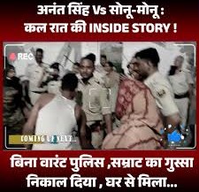 Mukesh Singh's posting on the internet regarding the police raid
